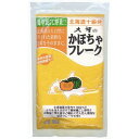 かぼちゃフレーク (70g) 【離乳食やスープ作りに便利!】...