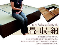 収納ができる高床式ユニット畳
