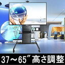 テレビスタンド 壁寄せ 2 【 37〜65型 】ハイタイプ テレビ台 おしゃれ 移動式 キャスター キャスター付 60インチ 【 テレビ スタンド TVスタンド 液晶テレビ 壁掛テレビ テレビ スタンド 壁掛 テレビ壁掛 会議室 事務所 壁寄せテレビスタンド 】
