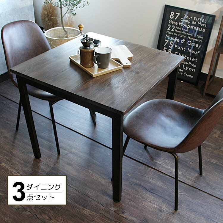 Super Sale キャビネット クーポン で1800円off カフェダイニング3点セット ベッド Siva シーバ 本棚 カフェ マンション 一戸建て おしゃれ リビング ダイニング かっこいい 1人暮らし 新生活 キラリオ インテリア 家具 通販 ダイニングテーブル 3点セット