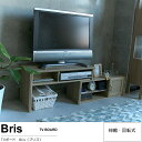 【ポイント5倍 22日10時〜25日10時】■ 伸縮式TVボード Bris(ブリス)■新生活 bris ブリス 白井産業 白井 伸縮式 伸縮 回転 回転式 ナチュラルtvボード テレビ台 テレビボード ローボード TVボード AVボード 木製 32インチ 32型 ヴィンテージ ビンテージ