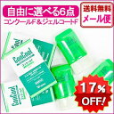 送料無料 ウェルテック コンクールF ジェルコートF 選べる6点セット おまけ付き 【1セット(6点)のみ注文OK】歯周病予防 マウスウォッシュ 洗口液 ジェル歯磨き剤 歯肉マッサージ 歯科専用