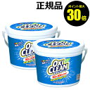 【ポイント最大30倍】オキシクリーン 1500g 2個セット...