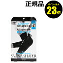 【ポイント最大23倍】パーソナル加圧サウナ レッグ&ヒップシェイパー 【正規品】【ギフト対応可】