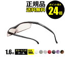 ★今だけラッピング無料★【耐荷重100kg】 TV CMで話題! メガネ型拡大鏡ハズキルーペ