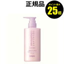 【ポイント最大25倍】HABA スクワランコンディショナー ラベンダー 500ml<HABA/ハーバー(ハーバー研究所)>【正規品】【ギフト対応可】