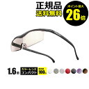 ★今だけラッピング無料★【耐荷重100kg】 TV CMで話題! メガネ型拡大鏡ハズキルーペ