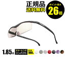 ★今だけラッピング無料★【耐荷重100kg】 TV CMで話題! メガネ型拡大鏡ハズキルーペ