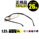 ★今だけラッピング無料★【耐荷重100kg】 TV CMで話題! メガネ型拡大鏡ハズキルーペ