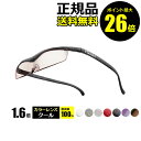 ★今だけラッピング無料★【耐荷重100kg】 TV CMで話題! メガネ型拡大鏡ハズキルーペ