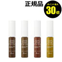 【ポイント最大30.5倍】エテュセ チップオン アイブロウWP <ettusais/エテュセ> 【正規品】【メール便1通3個まで可】