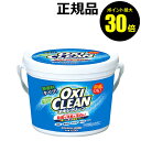 【ポイント最大30倍】オキシクリーン 1500g <OXIC...