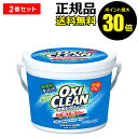 【ポイント最大30倍】オキシクリーン 1500g 2個セット...
