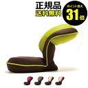 【ポイント最大31倍】背筋がGUUUN美姿勢座椅子【正規品】