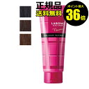 【ポイント最大36倍】ラボモ スカルプアロマ ヘアカラートリートメント ヌーボー 白髪染め【正規品】【ギフト対応可】
