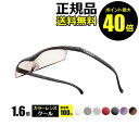 ★今だけラッピング無料★【耐荷重100kg】 TV CMで話題! メガネ型拡大鏡ハズキルーペ