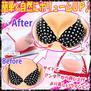 ■レディース■水着関連小物■パッド/パット■freebra/フリーブラ■301/302■レモン/プルーン型☆胸パッド■お助け！バストUPシリコンパット■F