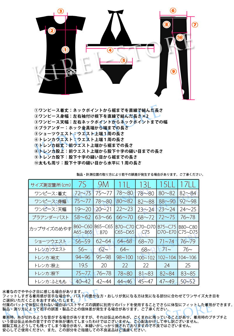 水着 可愛い アイテム口コミ第3位