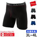 ヘインズ Hanes メンズ 大きいサイズ インナーパンツ 紳士 アンダーウェア ボクサーパンツ 1分丈パンツ 吸汗速乾 ボクサーブリーフ 抗菌防臭 紳士 肌着 カンガルーポーチ ムレない ポジション安定 スポーツウェア 3L 4L HM6EQ102K ネコポス 発送