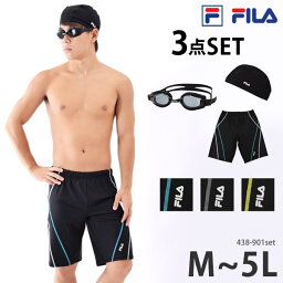 送料無料 FILA フィラ フィットネス水着 メンズ 水着 水泳帽 <strong>ゴーグル</strong>付き3点セット スイムボトム ゆったり 体型カバー トランクス 紳士 スイムキャップ スイミング スイムウェア ブラック グレー ターコイズ M L LL 3L 4L 5L 438901set [set]