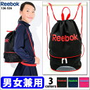 【あす楽対応】Reebok 二重底バッグ ボンサック プールバッグ 126526(3色)スクール水着入れ リーボック ナップザック 体操着入れ 授業 バッグ スクール鞄 かばん リュックサック 部活やスイミングクラブで使える軽量バッグ! プール かわいい 水着 ナップサック
