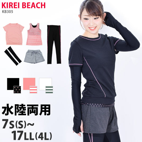 【着後レビューでクーポンGET】2015年秋冬新作■スポーツウェア豪華5点セット■KIREI BEA...:kirei-store:10012823