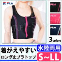 スポーツブラ 前ジップ ロング丈 揺れない FILA/フィラ...