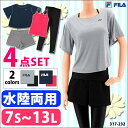 【送料無料】2017新作 スポーツウェア レディース 水陸両用 4点セット 317232(2色) FILA/フィラ フィットネス 水着 スイムウェア フィットネス水着 セパレート ランニングウェア タンキニ 水着 体型カバー ヨガ スイミング 水泳 7S/9M/11L/13L【あす楽_土曜営業】