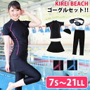 フィットネス水着 セット スイムゴーグル付き 5点セット レ...