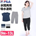 FILA(フィラ) ヨガウェア上下セット ヨガ ウェア レディース 女性用 半袖Tシャツ 七分丈 サルエルパンツ 水陸両用 吸水速乾 YOGAシリーズ スポーツウェア ウォーキング ホットヨガ対応 フィットネス 水着 ライトグレー/ネイビー 318573【ゆうパケット送料無料】