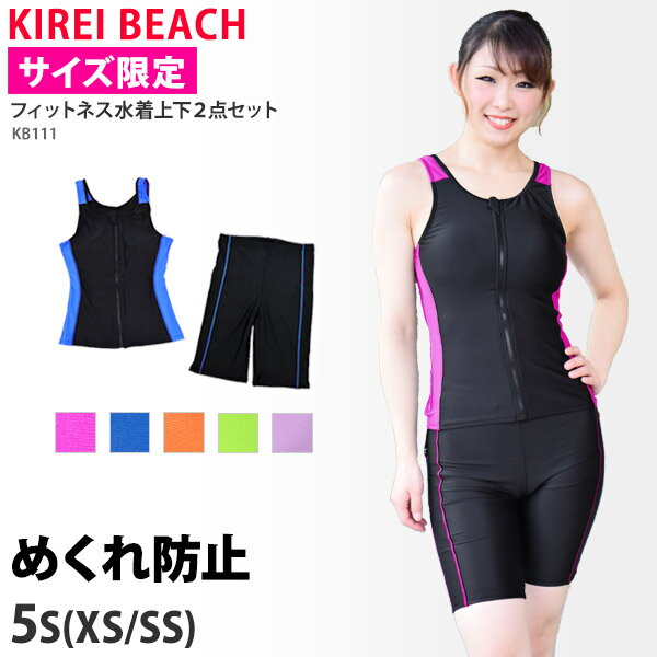 フィットネス水着 ラン型 スイムキャップ セット フィットネス 水着 レディース キャップ…...:kirei-store:10010155