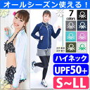 リニューアル★2017年新作 UVカット ラッシュガード UPF50+ ハイネック 長袖 BENETTON/ベネトン レディース 水着 ロングスリーブ ジップアップ 体型カバー かわいい 水着■S/M/L/LL 大きいサイズ【着後レビューでクーポンGET】【メール便送料無料】227850-227851(7色)