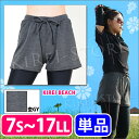 【単品】水陸両用 ショートパンツ 単品販売■PT305(杢GY)(KB305ショートパンツ)フィットネス 水着 ママ 水着 着やせ ボードショーツ ランパン レディース 水着 競泳水着 競技用 ホットヨガ ランニング■7S/9M/11L/13L/15LL/17LL【メール便送料無料】