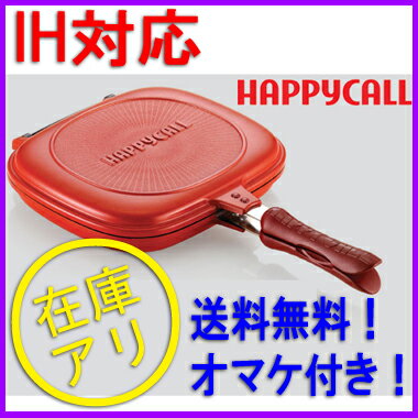 ハッピーコール　ホットクッカー　グルメパン IH調理器対応★☆ホットクッカー◆ハッピーコー…...:kirei:10001828