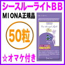 【50粒入り】★☆シースルーライトBB[1袋+プレ