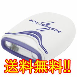 ＠ボディドクターUV2[家庭用紫外線治療器]送料無料！代引き手数料も無料！※沖縄県は別途送料[通販]【RCPmara1207】