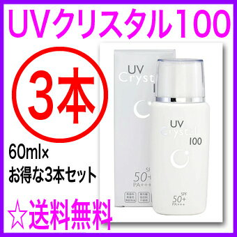 [OFFN[|pӁ]UVNX^100[60ml~3{Zbg]SPF50.PA+++1{ŁuĂ~߁vunN[vuXLPAvɁ􁙑IyyΉz