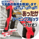 【らくりんあったかテーピングスパッツ7分丈】スパッツ 膝痛 ...