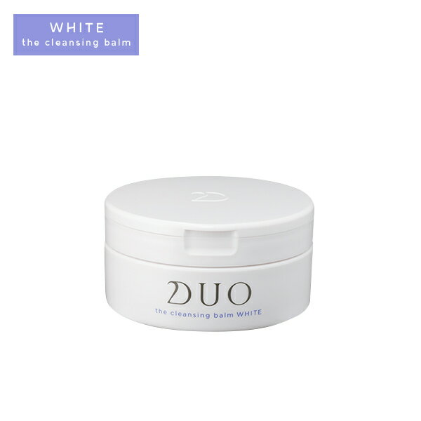 【全品共通10％クーポンあり】DUO デュオ ザ クレンジングバーム ホワイト＜D.U.O.／デュオ＞【正規品】【ギフト対応可】