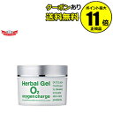 【全品共通20%クーポンあり】ドクターシーラボ ハーバルゲル...
