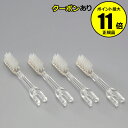 【全品共通15%クーポンあり】ソラデー専用スペアブラシ 4本(極細)【正規品】