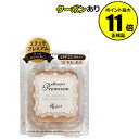 【全品共通15%クーポンあり】エテュセ プレミアム シフォン...