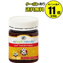 【全品共通25%クーポンあり】生活の木 マヌカハニーUMF10+ 250g<生活の木> 【正規品】 【全品共通25%クーポンあり】生活の木 マヌカハニーUMF10+ 250g<生活の木> 【正規品】