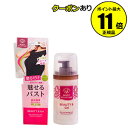 【全品共通15%クーポンあり】薬用ボディスカルプチャー ビュ...