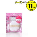 【全品共通25%クーポンあり】チャスティ パウダーパフ コットン100% 60ミリ 【正規品】