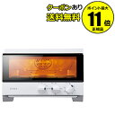 【全品共通15%クーポンあり】siroca ハイブリッドオーブントースター ST-G121(ホワイト)<siroca/シロカ> 【正規品】