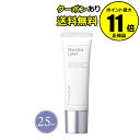 【全品共通20%クーポンあり】マキアレイベル 薬用クリアエステヴェール 25ml 販売名