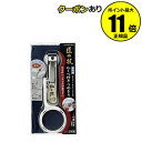 【全品共通15%クーポンあり】匠の技 ルーペ付きつめきり<匠の技> 【正規品】