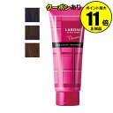 【全品共通15%クーポンあり】ラボモ スカルプアロマ ヘアカラートリートメント ヌーボー 【正規品】