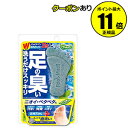 【全品共通20%クーポンあり】フットメジ 足用角質クリアハーブ石けん すっきりミント 【正規品】